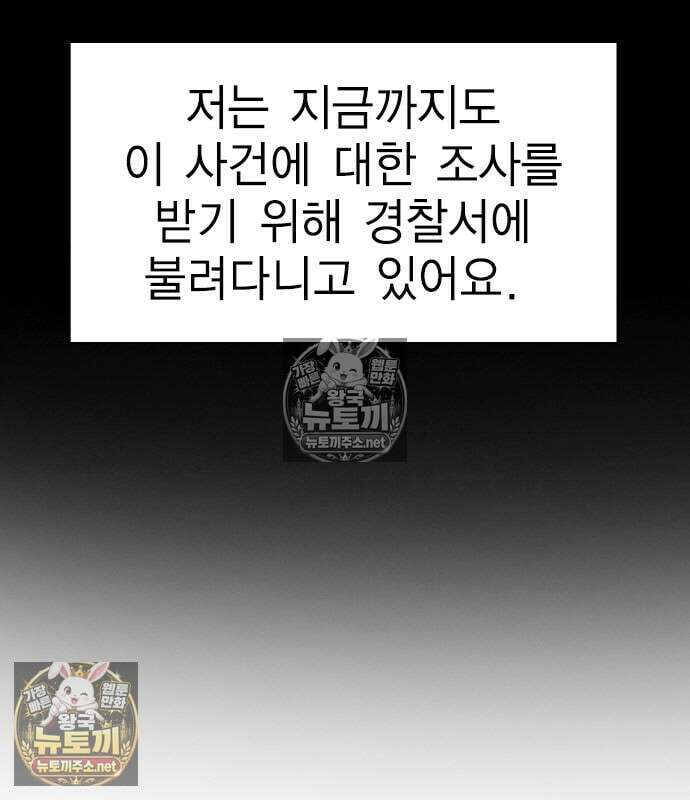 참교육 243화 147