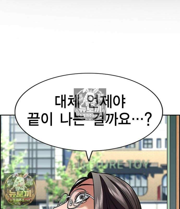 참교육 243화 148