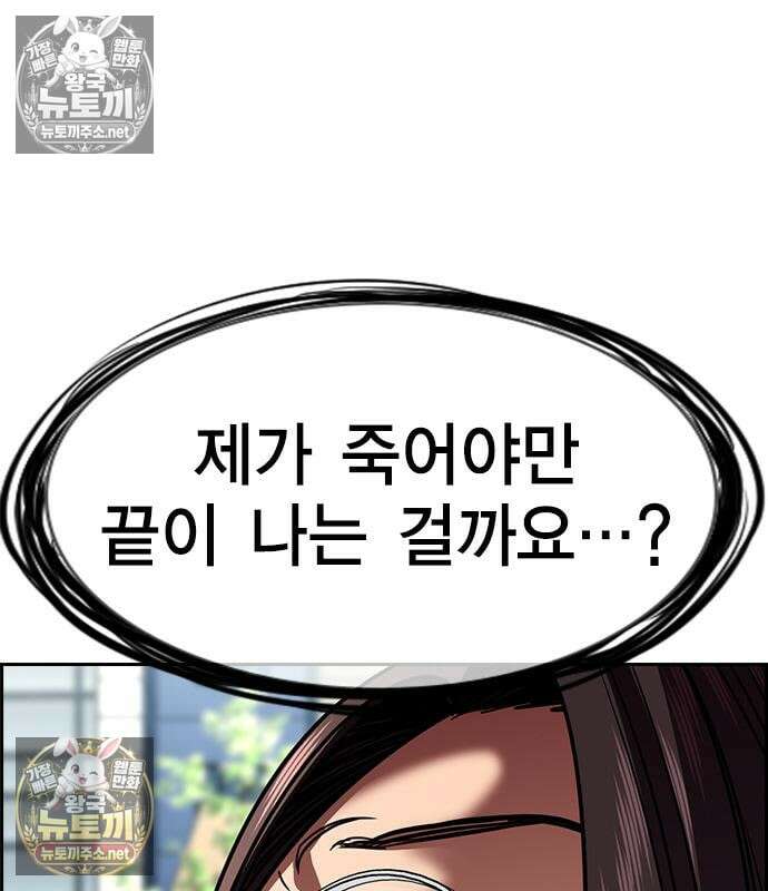참교육 243화 150