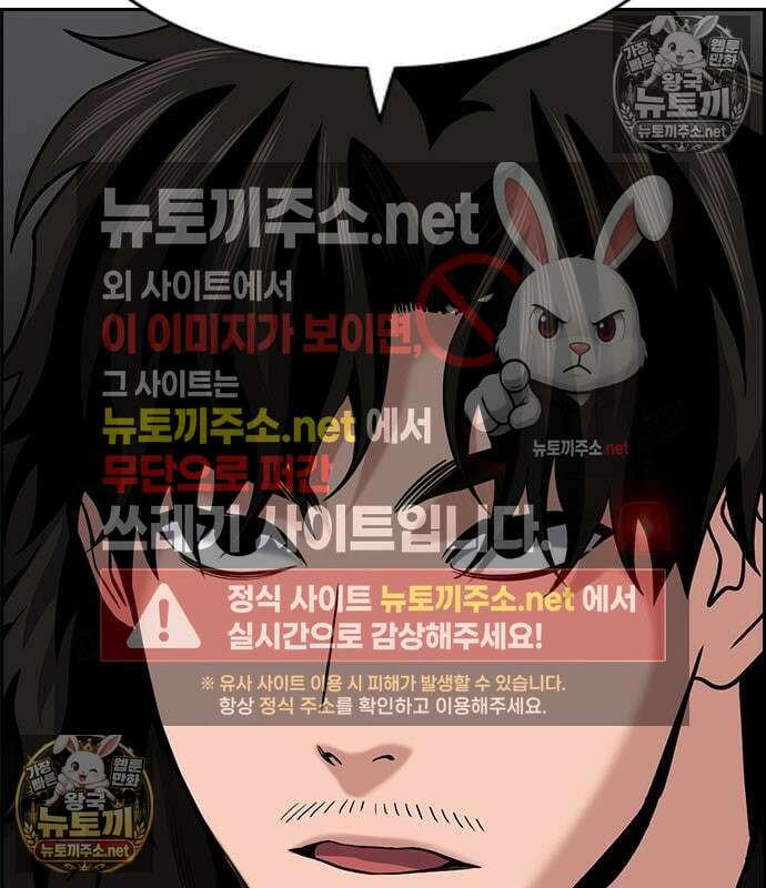 참교육 243화 162