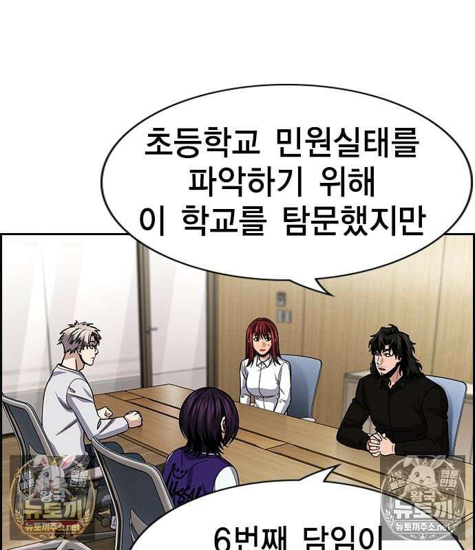참교육 243화 164