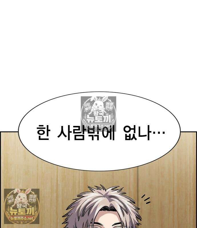 참교육 243화 167