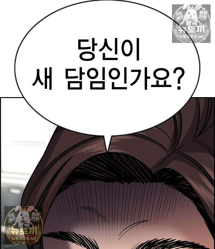 참교육 243화 176