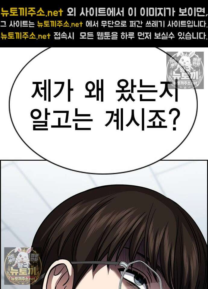 참교육 243화 178