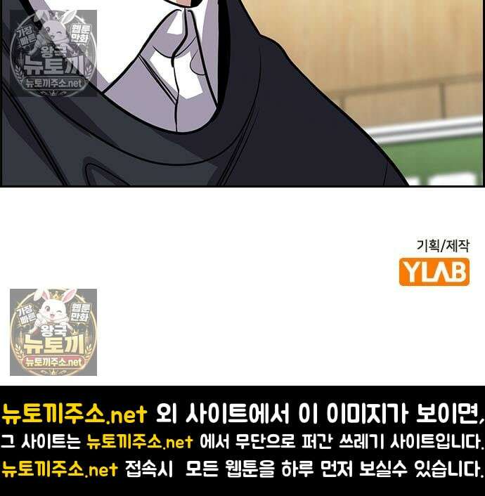 참교육 243화 180