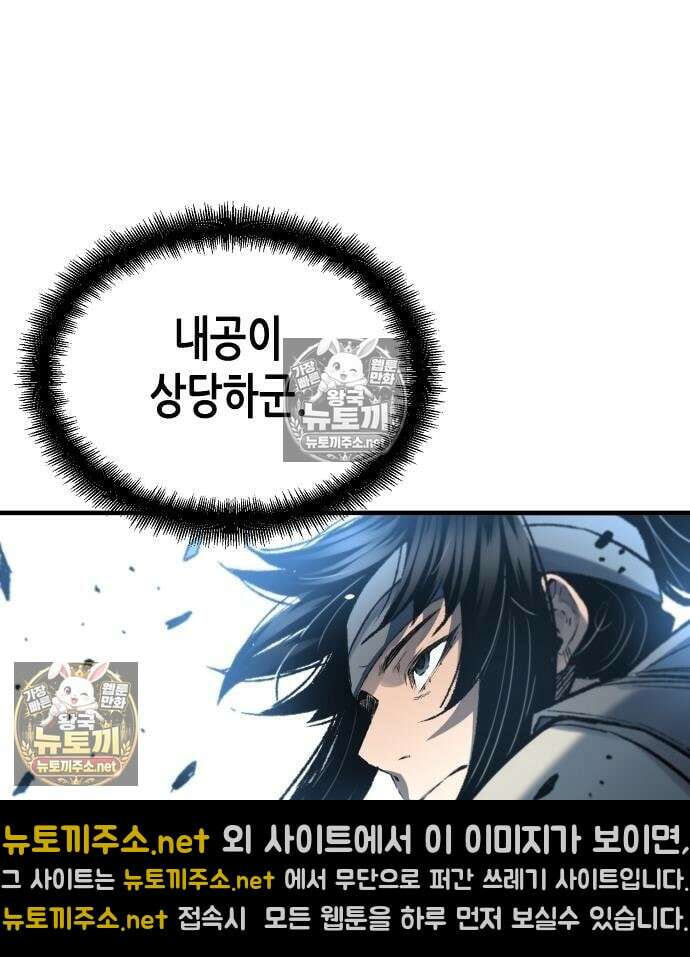 환생천마 119화 16