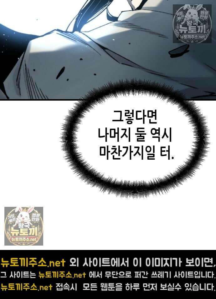 환생천마 119화 17