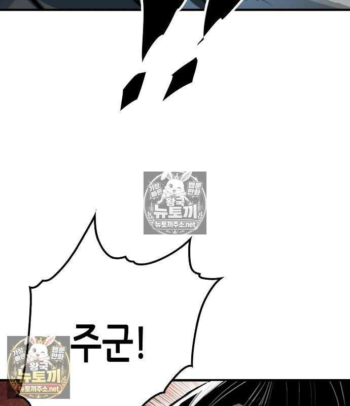 환생천마 119화 31