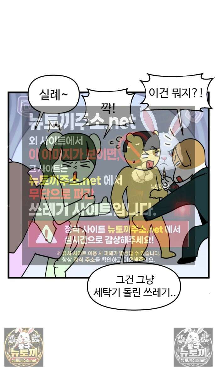 소소한 기행 98화． [추리 특집] 범인을 찾아라!-6 2