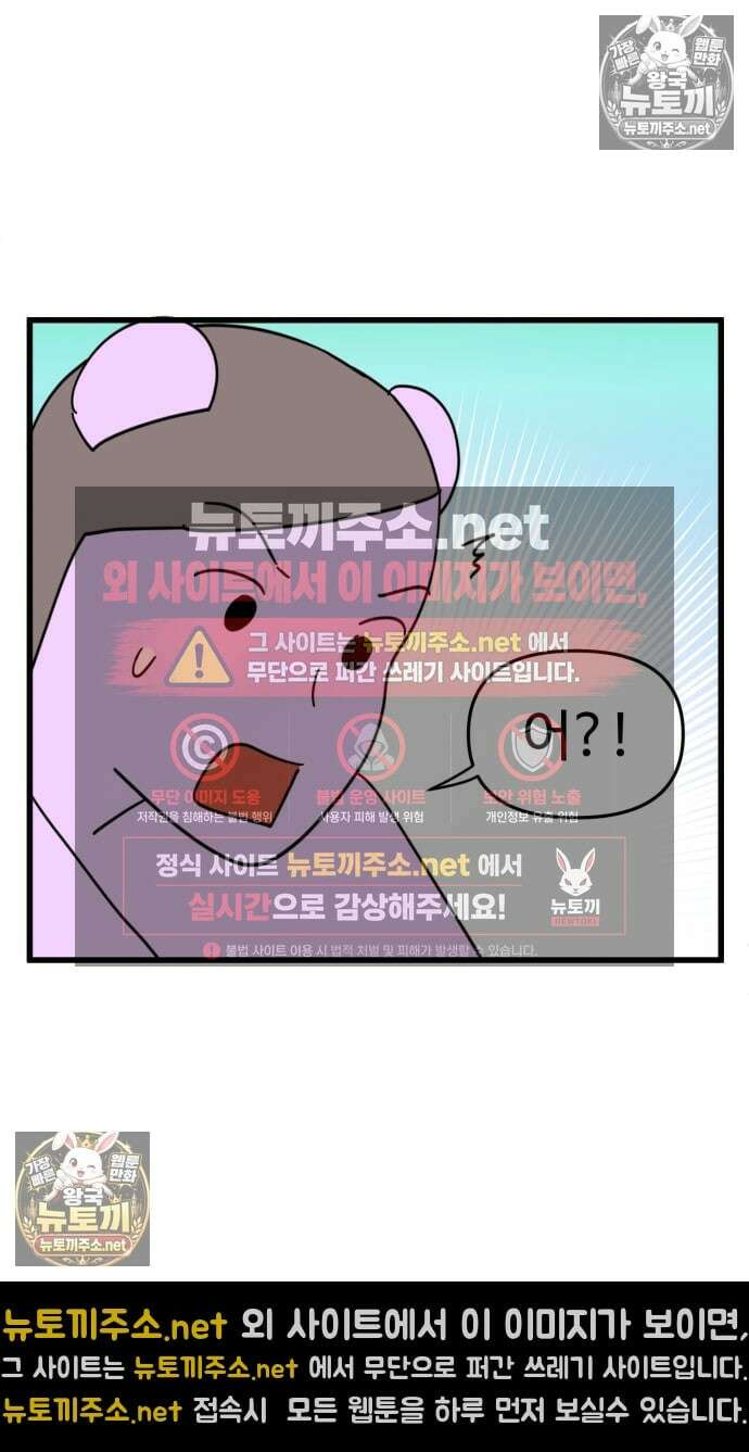 소소한 기행 98화． [추리 특집] 범인을 찾아라!-6 3