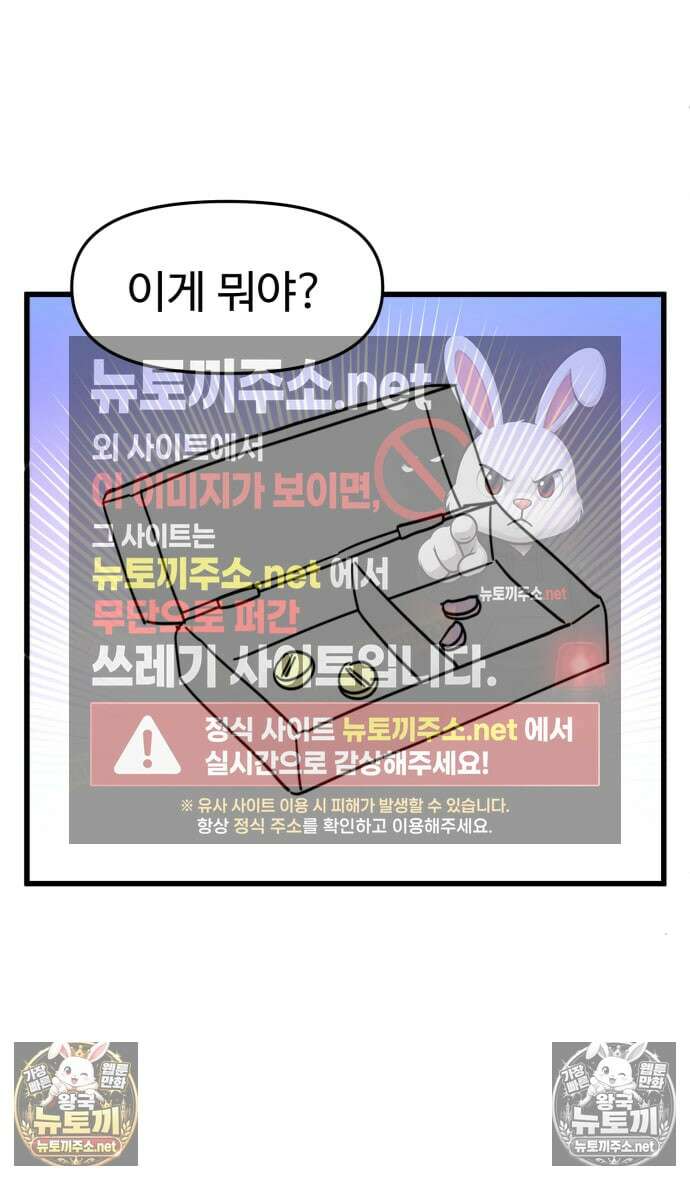소소한 기행 98화． [추리 특집] 범인을 찾아라!-6 4