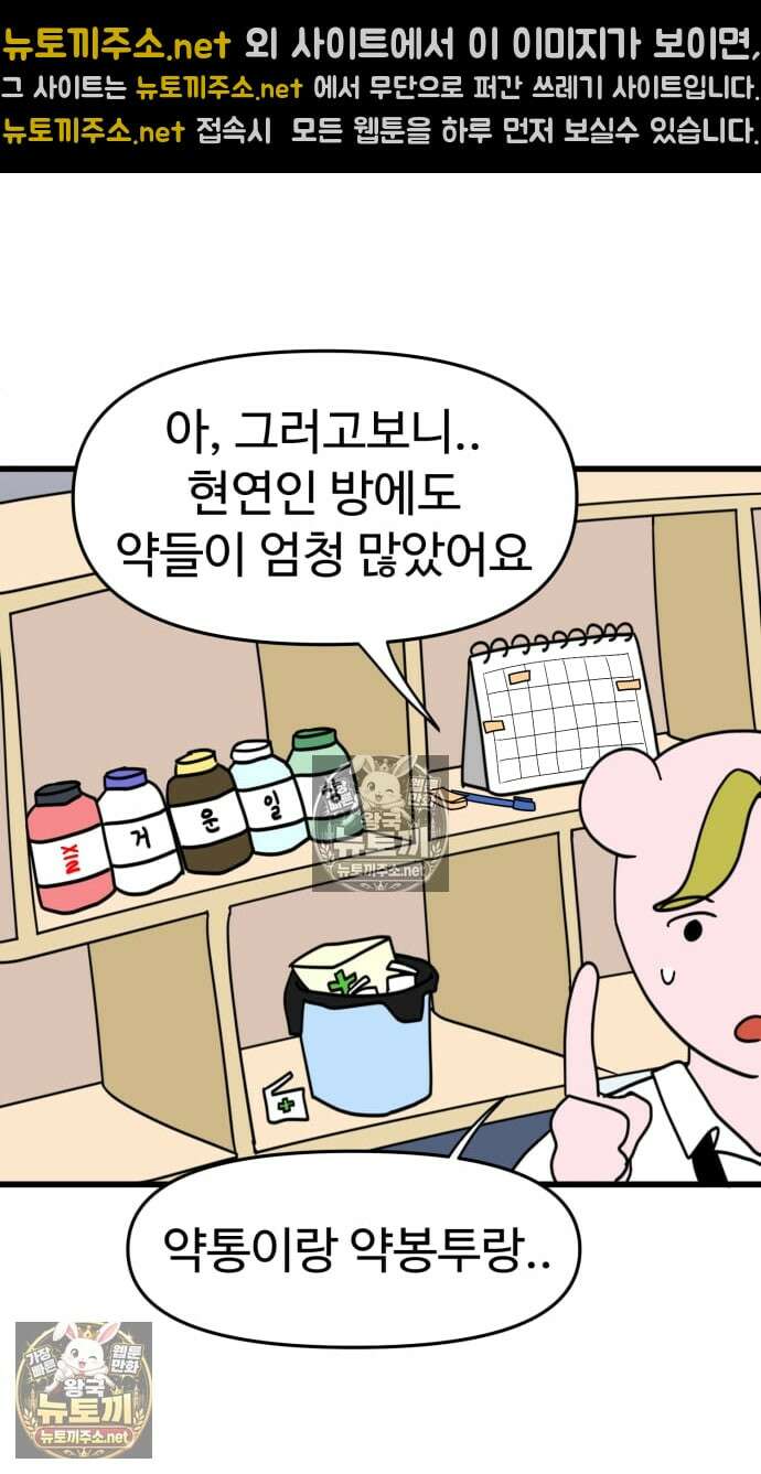 소소한 기행 98화． [추리 특집] 범인을 찾아라!-6 5