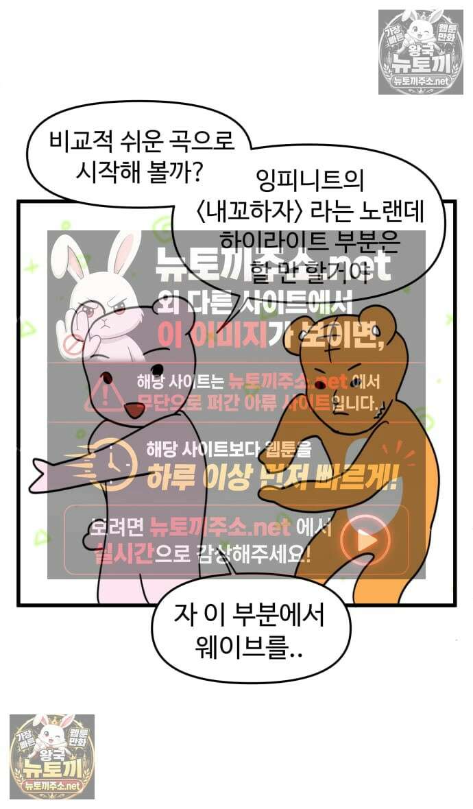 소소한 기행 108화． 춤을 못 출 때-2 3