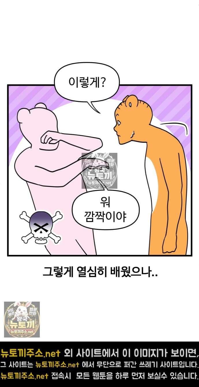 소소한 기행 108화． 춤을 못 출 때-2 4