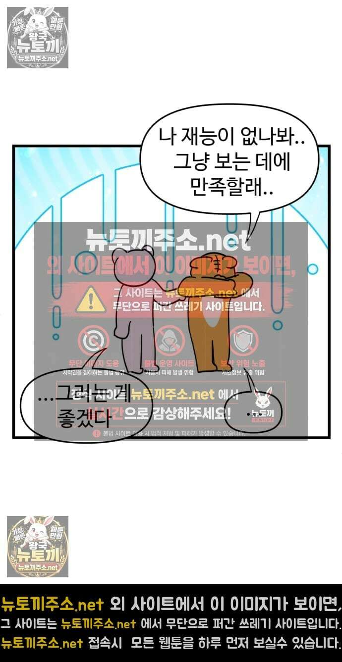 소소한 기행 108화． 춤을 못 출 때-2 5