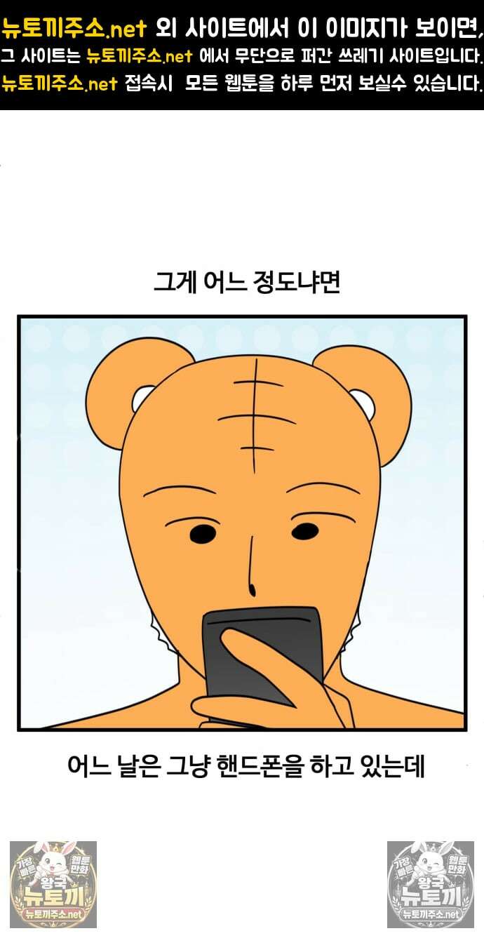 소소한 기행 118화． 짝사랑을 할 때-1 1