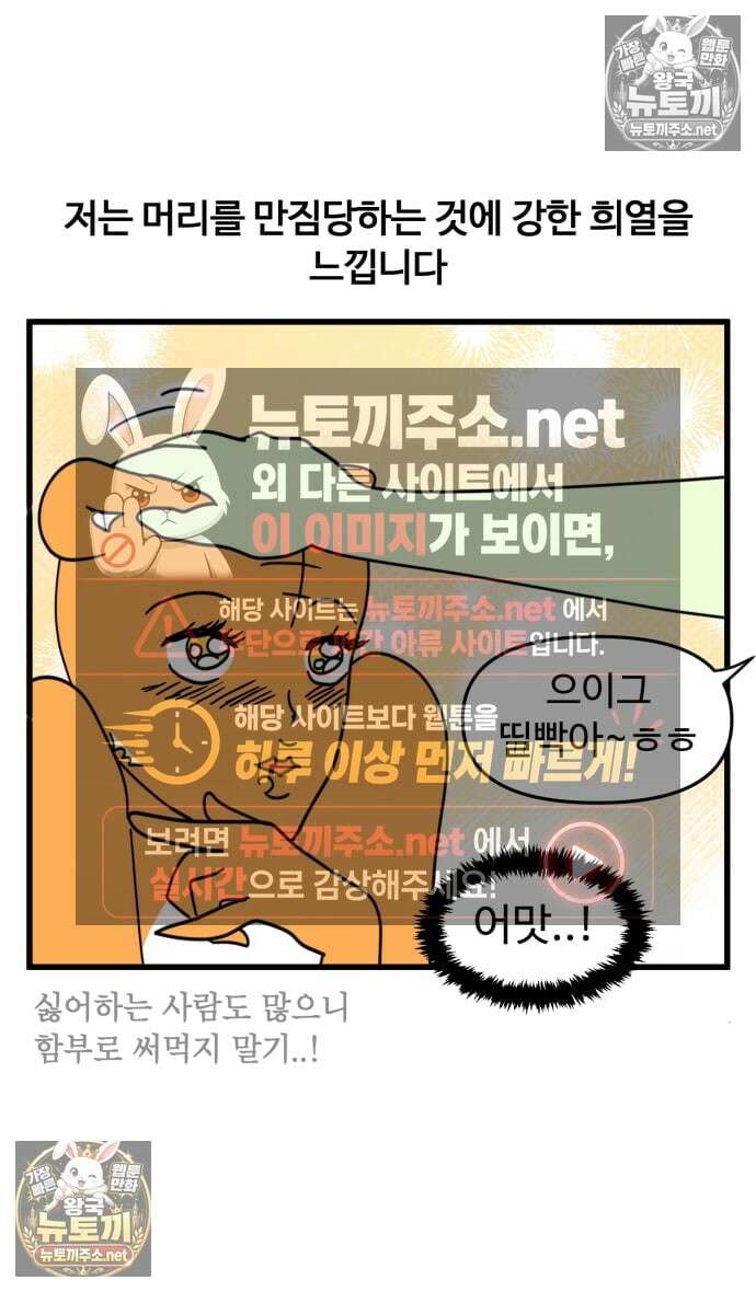 소소한 기행 118화． 짝사랑을 할 때-1 3
