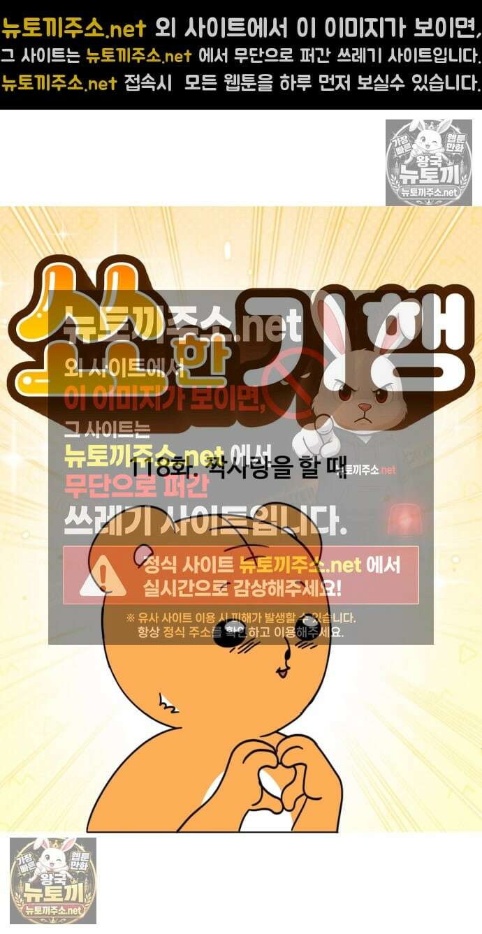소소한 기행 118화． 짝사랑을 할 때-1 4
