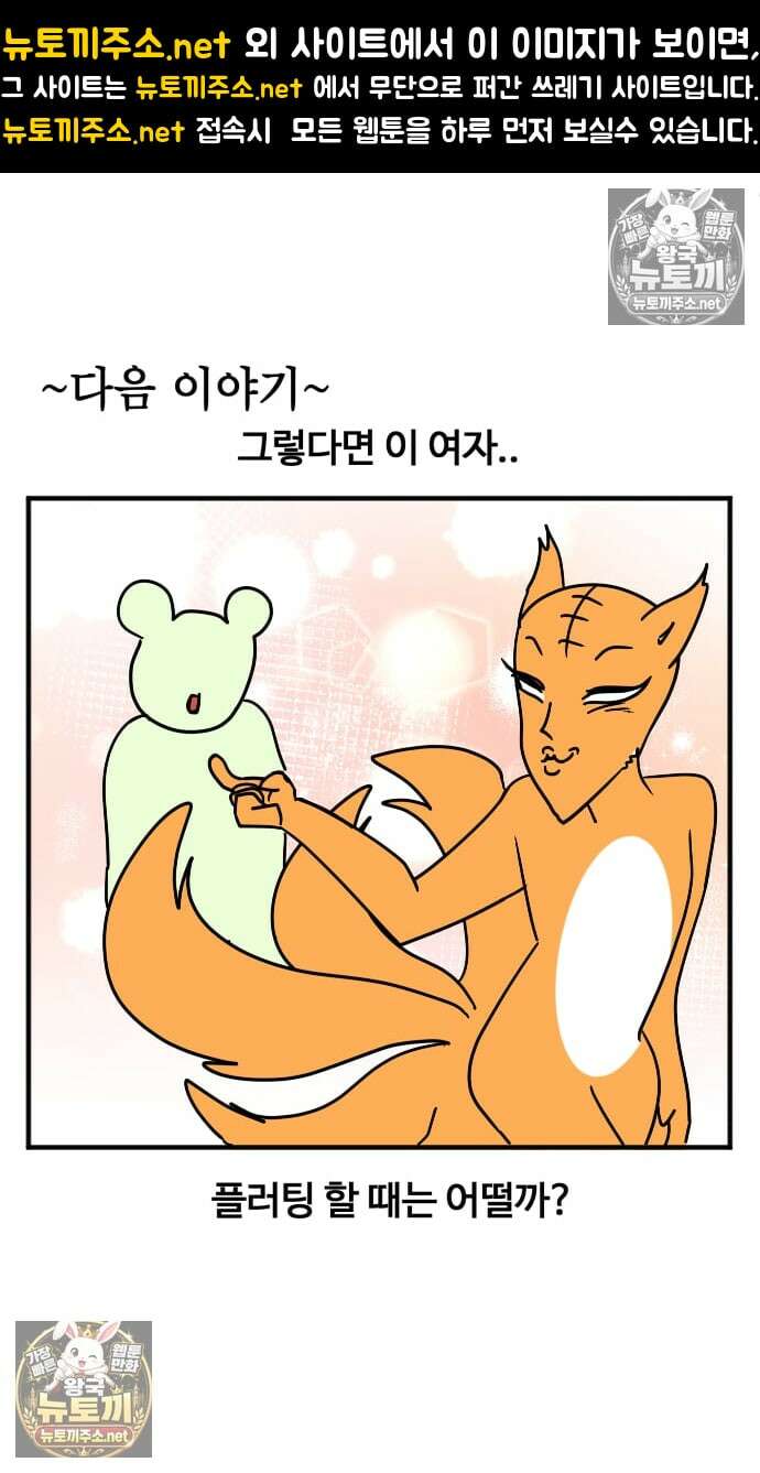 소소한 기행 128화． 친구를 사귈 때 1