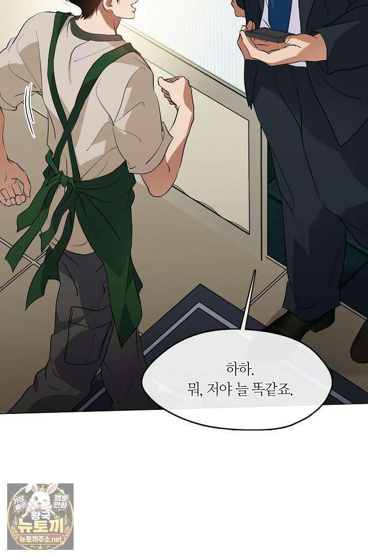 저승식당 115화 3