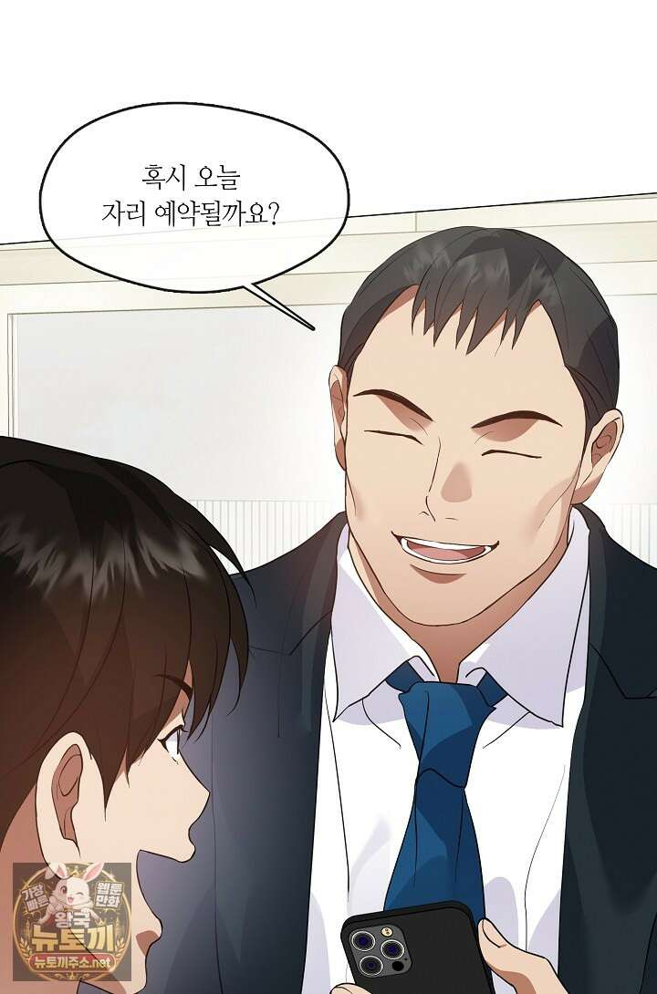 저승식당 115화 4