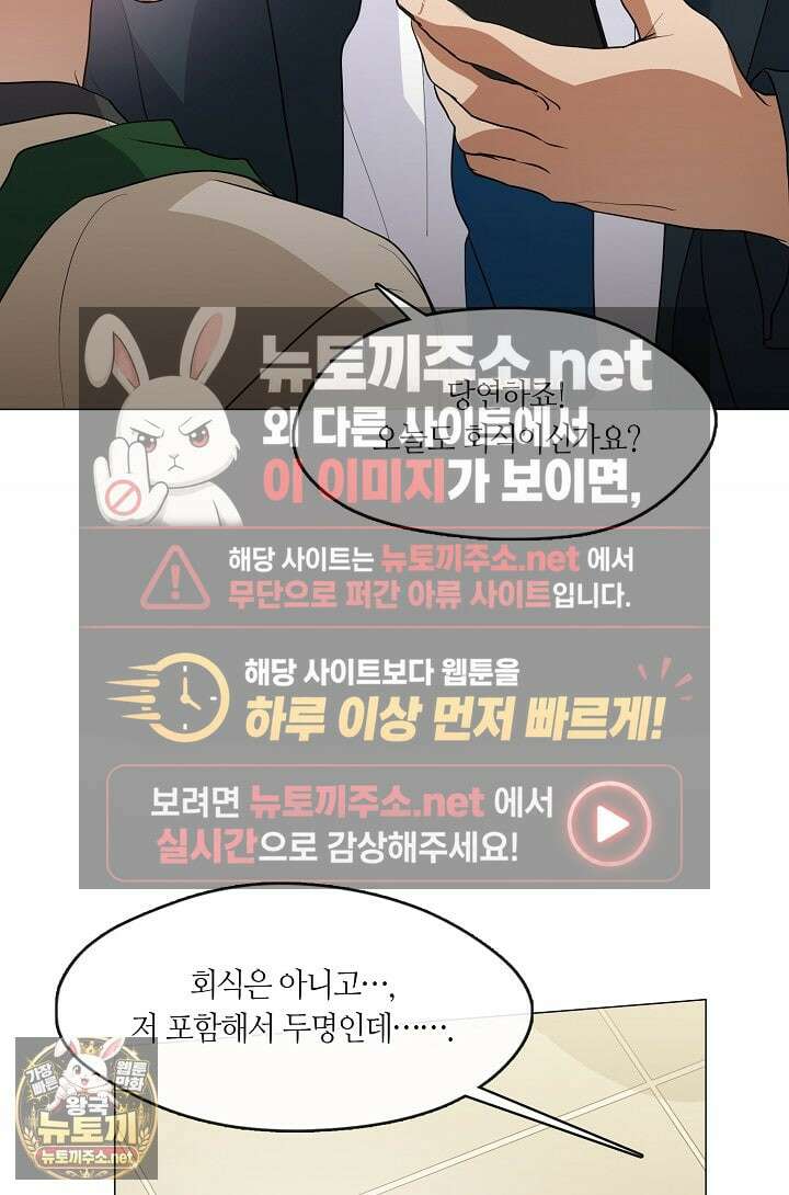 저승식당 115화 5