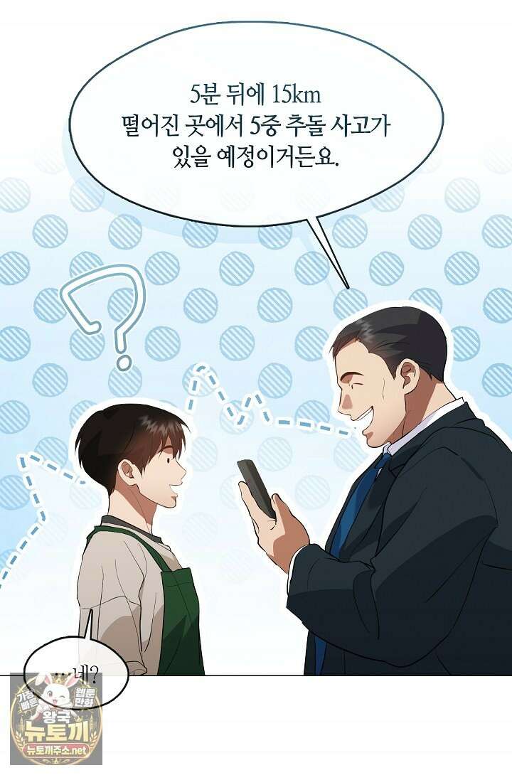 저승식당 115화 7