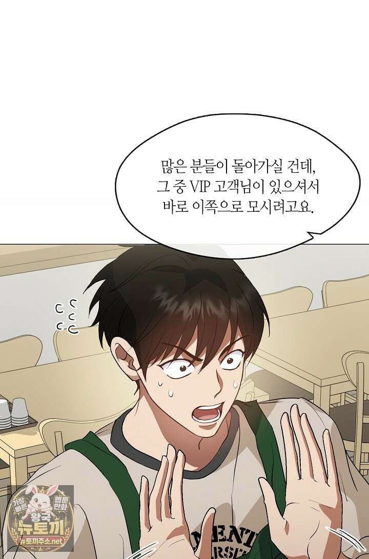 저승식당 115화 8