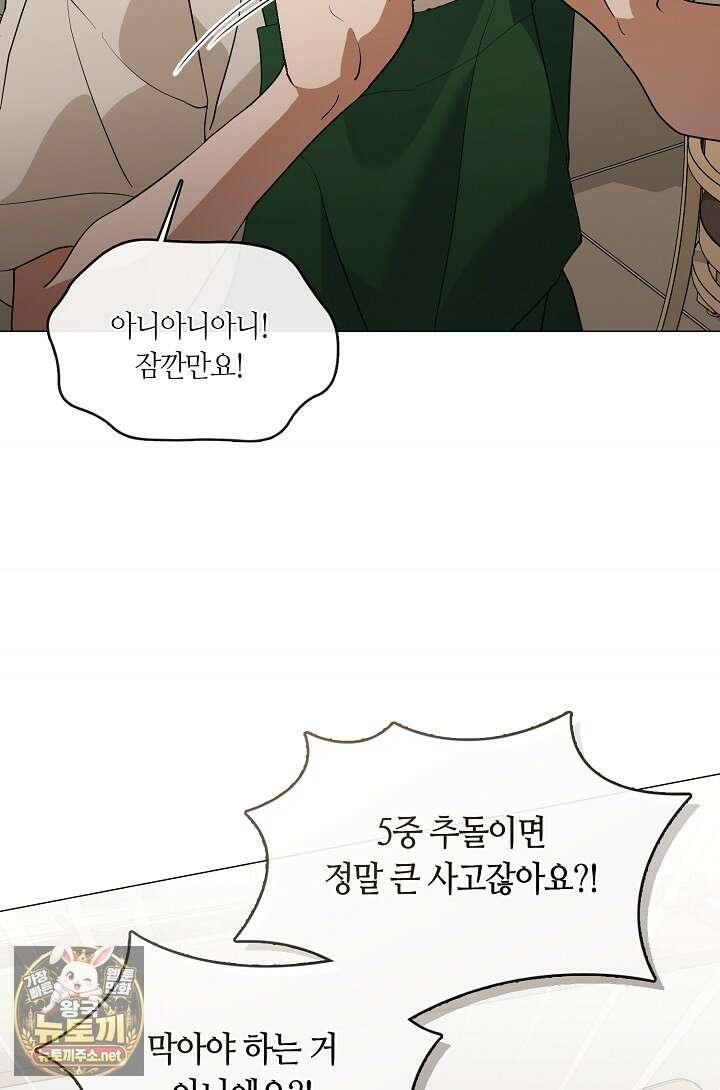 저승식당 115화 9