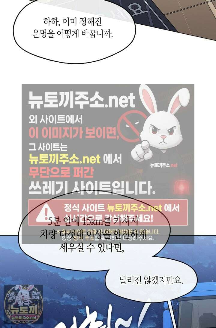 저승식당 115화 11