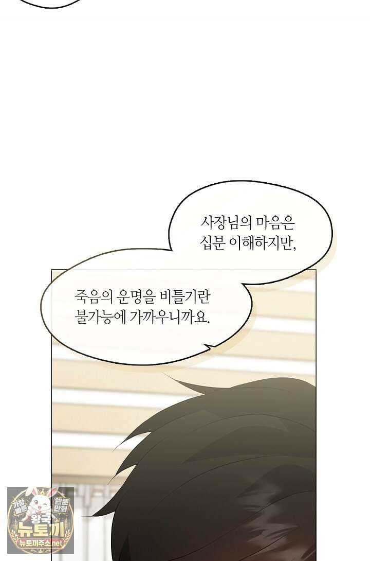 저승식당 115화 13