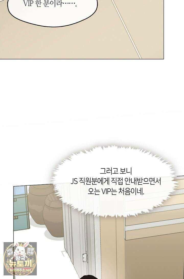 저승식당 115화 17