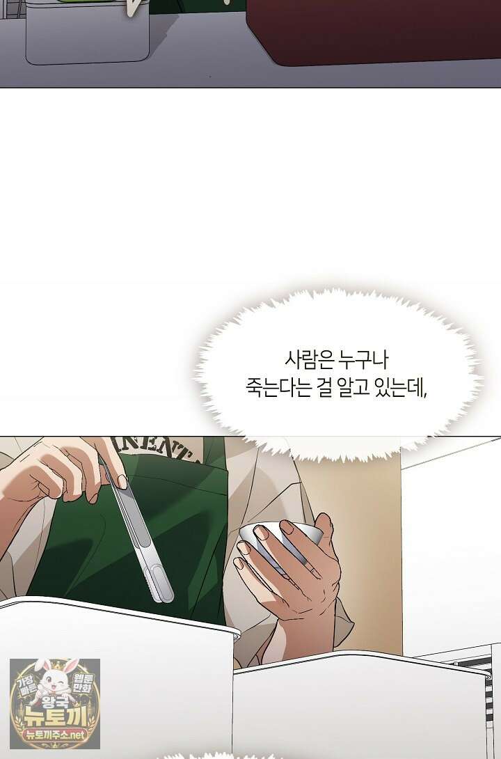 저승식당 115화 20