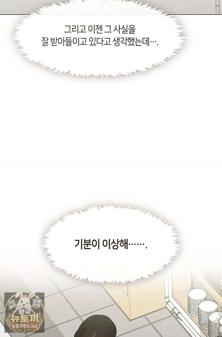 저승식당 115화 21