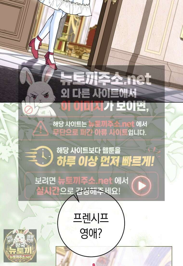 로열 셰프 영애님 216화 3