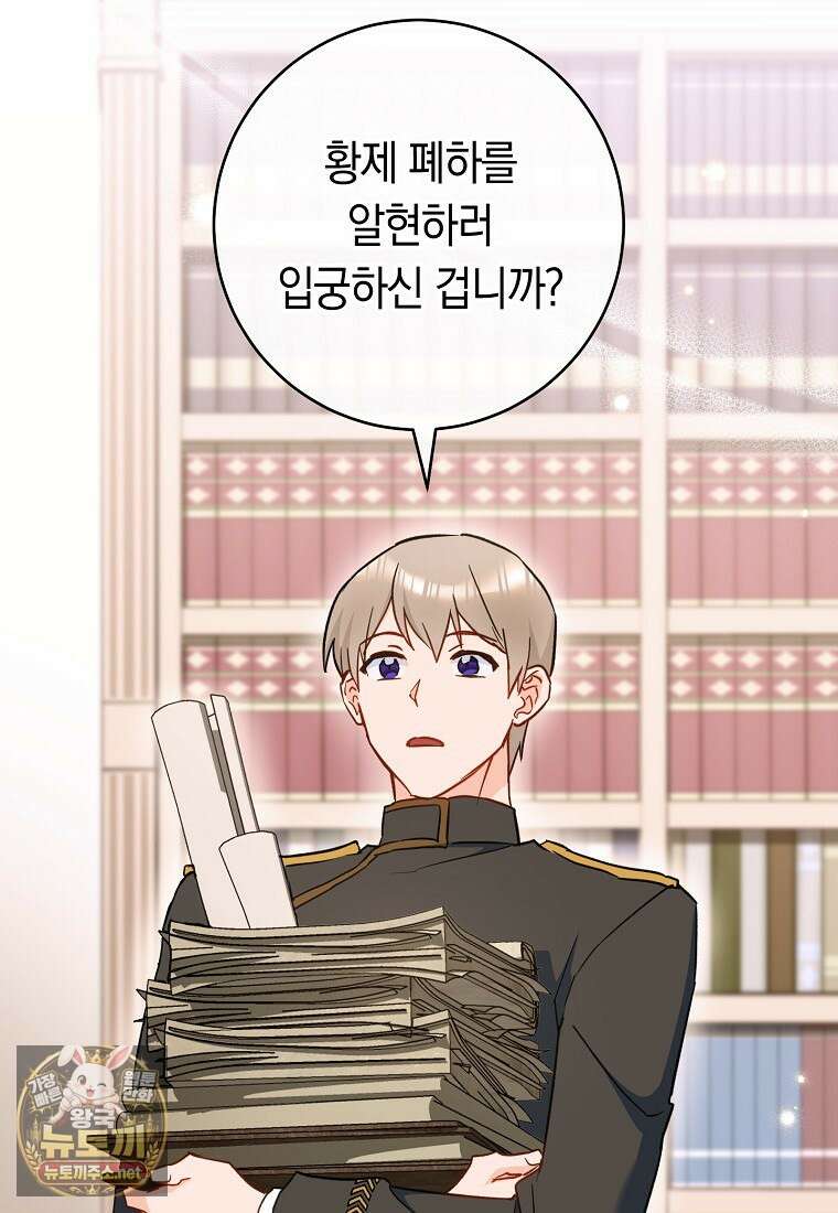 로열 셰프 영애님 216화 5