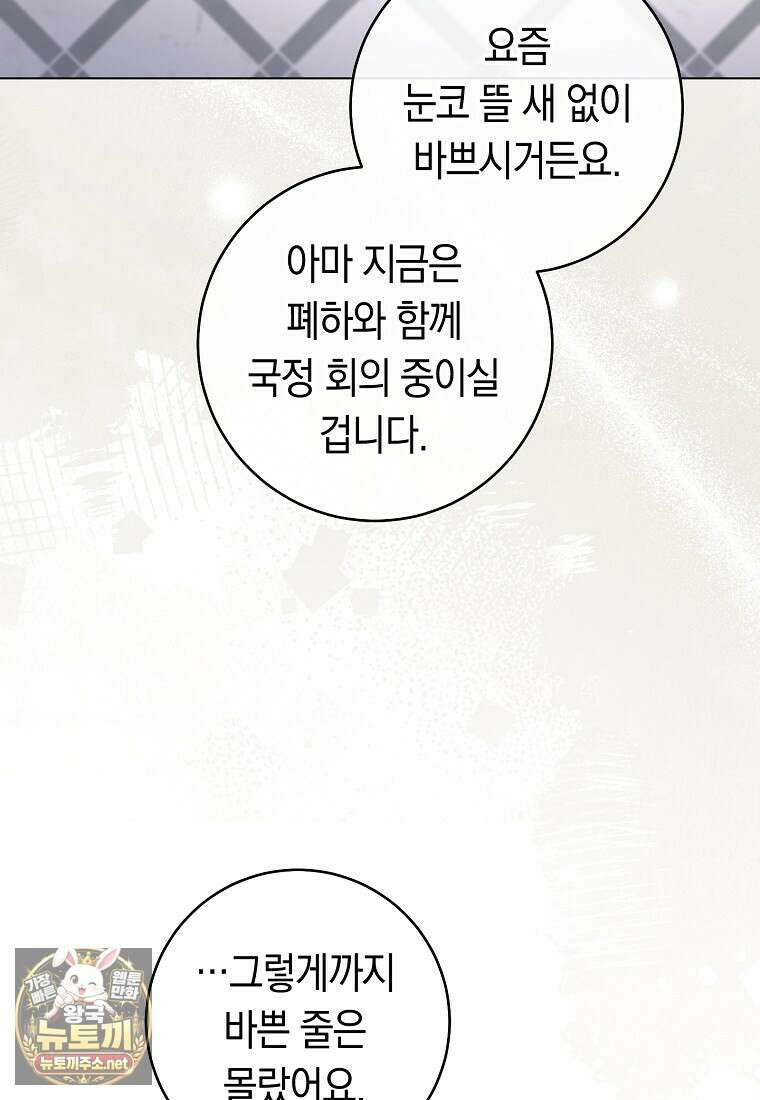 로열 셰프 영애님 216화 8
