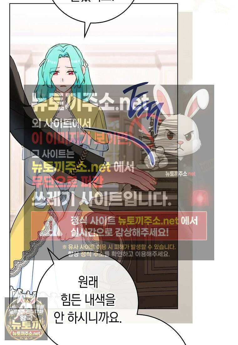 로열 셰프 영애님 216화 9