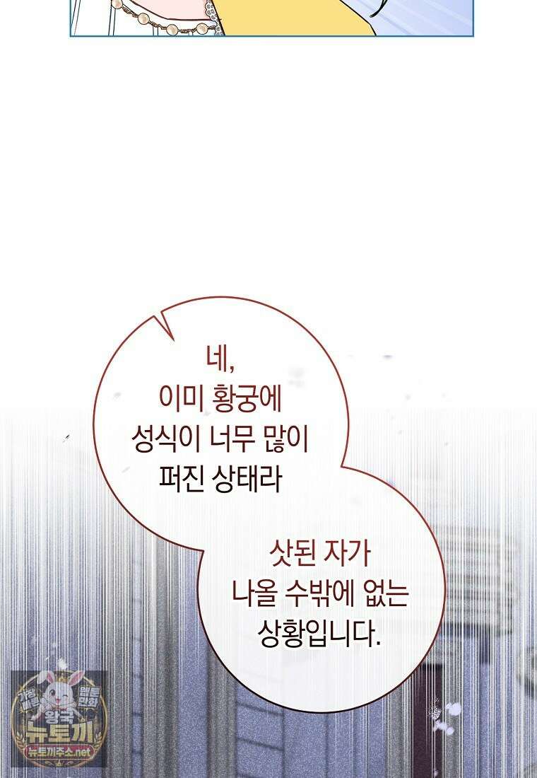 로열 셰프 영애님 216화 12