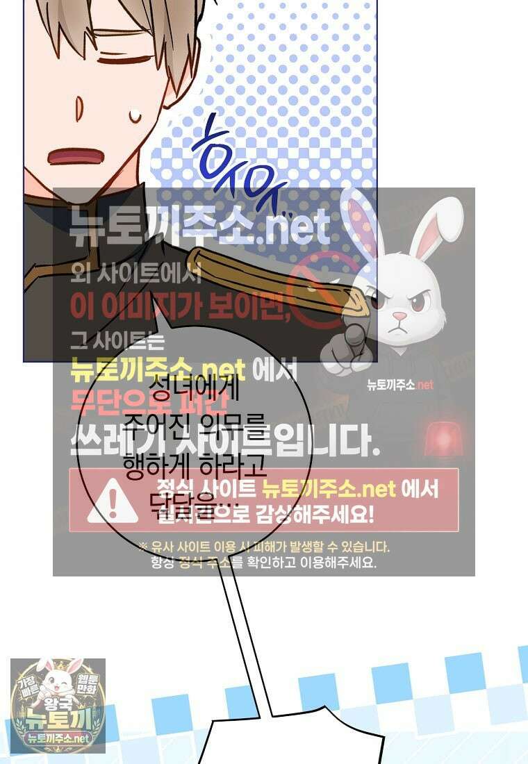 로열 셰프 영애님 216화 16