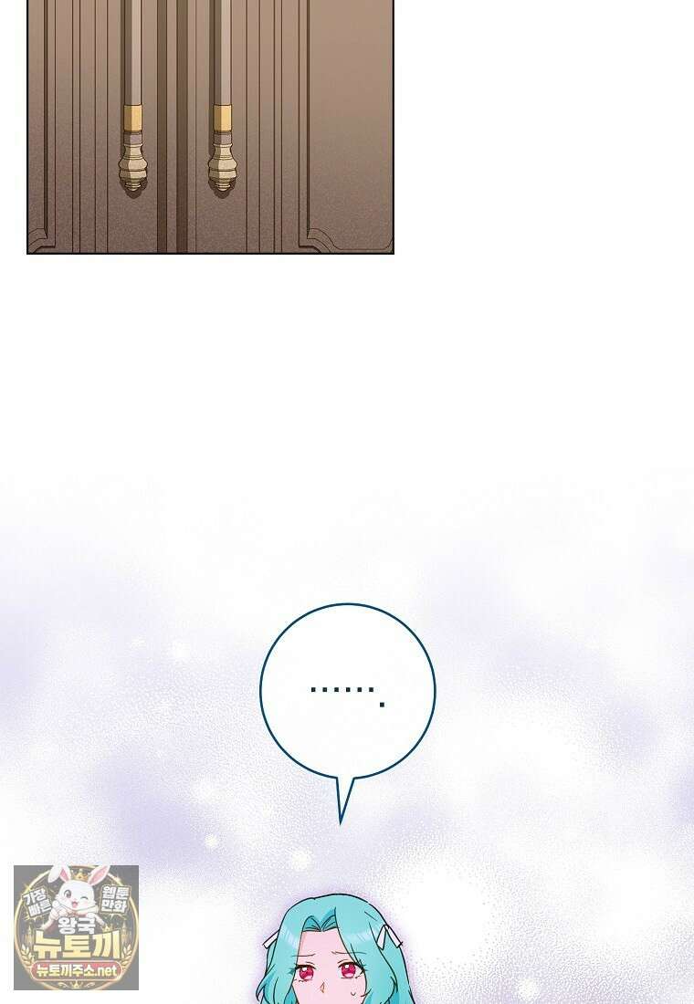 로열 셰프 영애님 216화 20