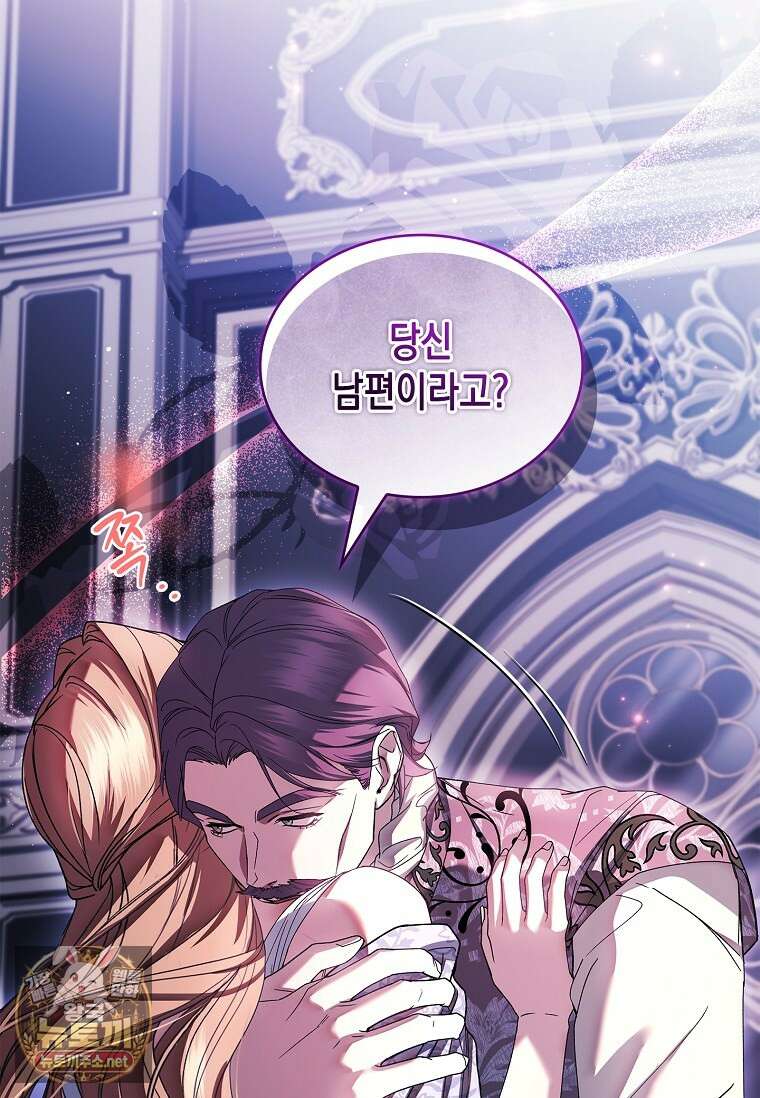 너에게 빼앗을 왕관 36화 13