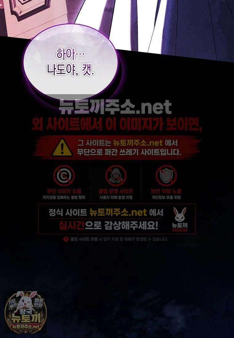 너에게 빼앗을 왕관 36화 18