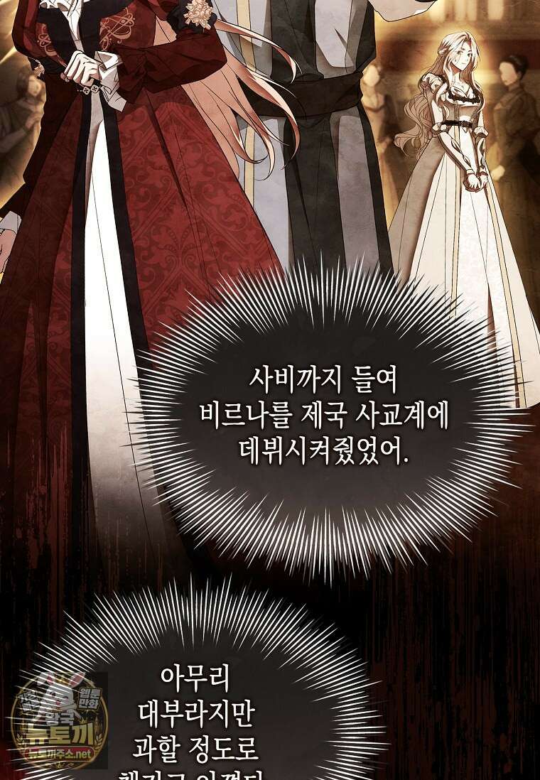 너에게 빼앗을 왕관 36화 33