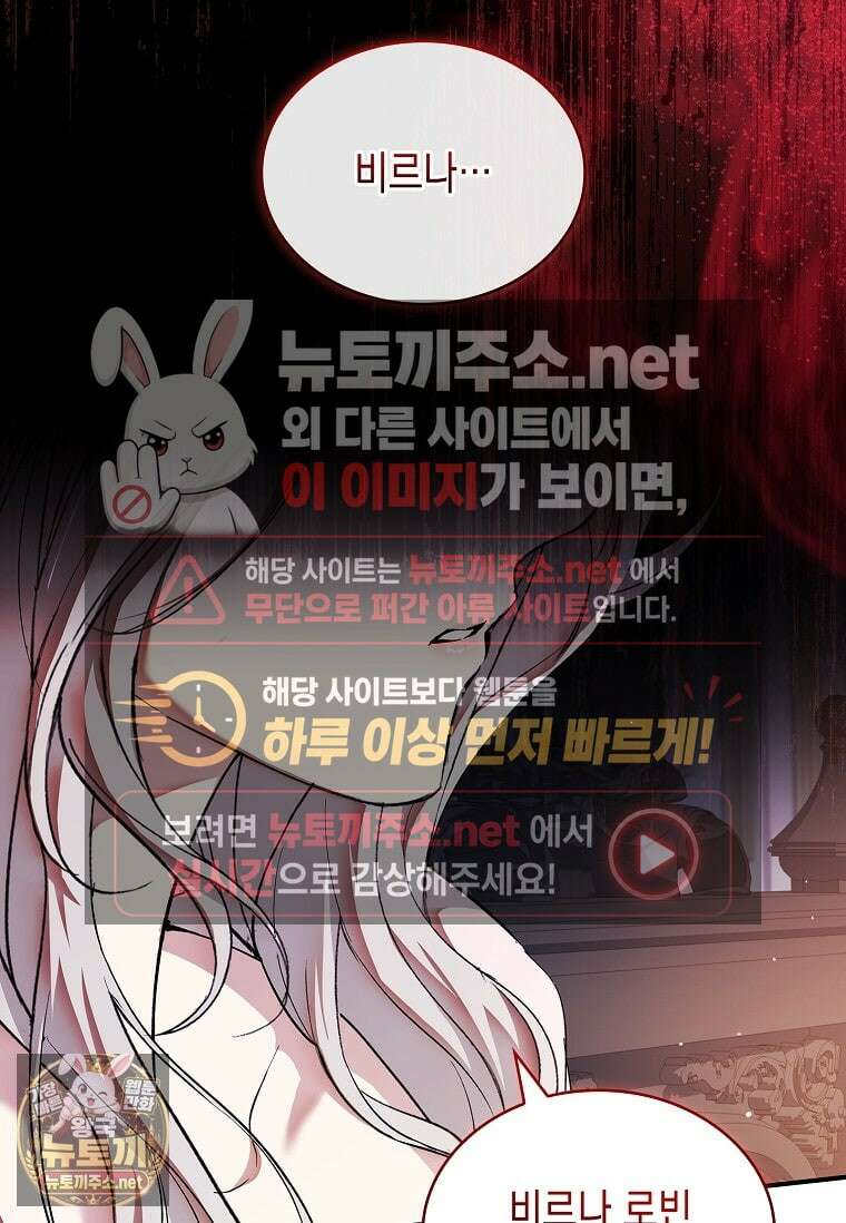 너에게 빼앗을 왕관 36화 35