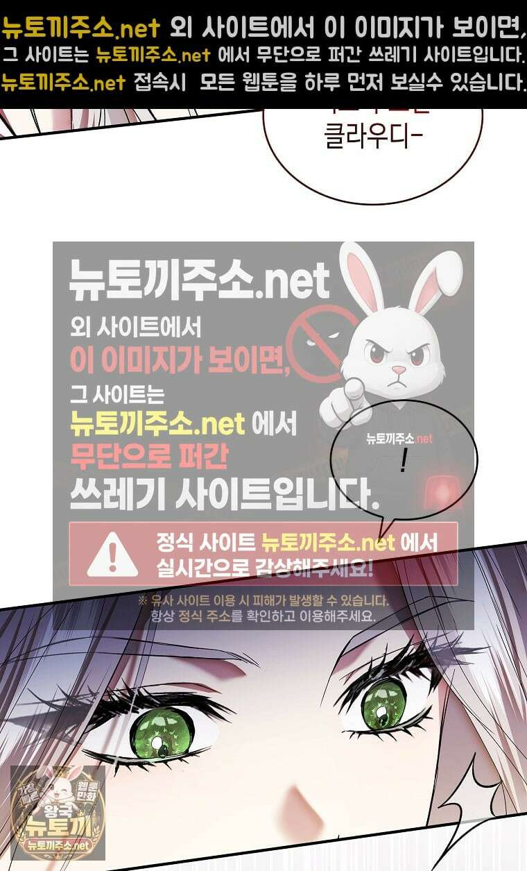 너에게 빼앗을 왕관 36화 36