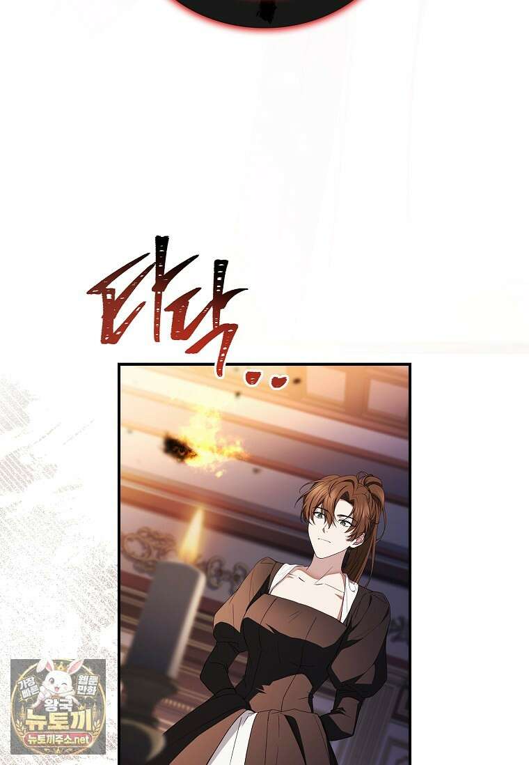 너에게 빼앗을 왕관 36화 53