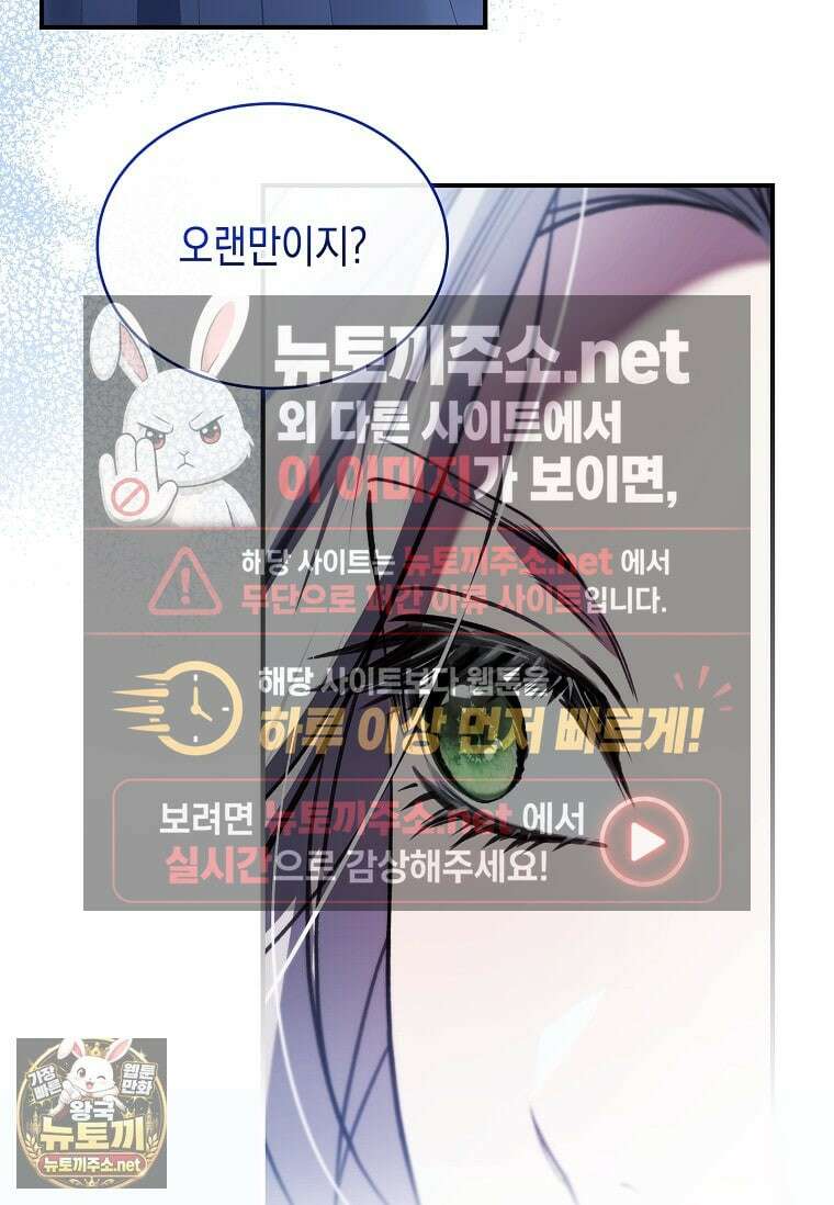 너에게 빼앗을 왕관 36화 62