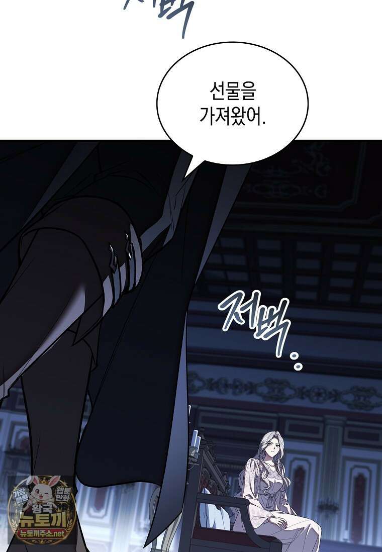 너에게 빼앗을 왕관 36화 67