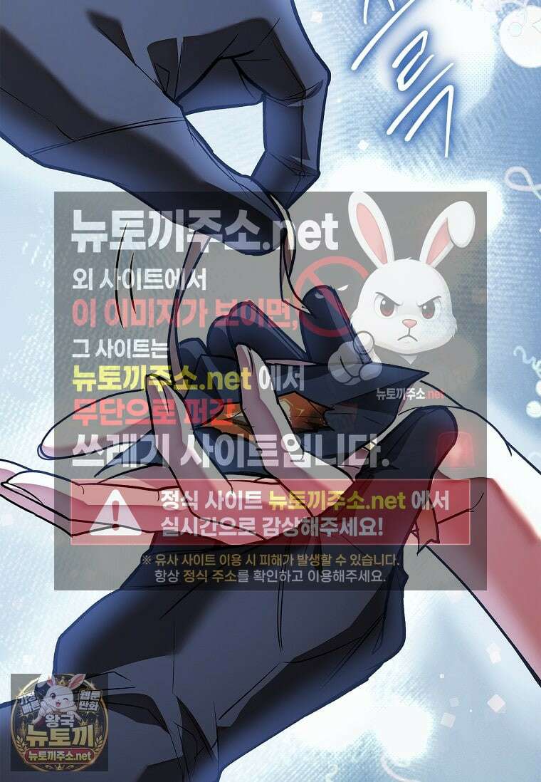 너에게 빼앗을 왕관 36화 72